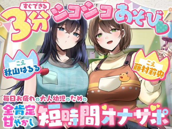 【射精管理×お姉さん】音声ASMR おすすめ60選